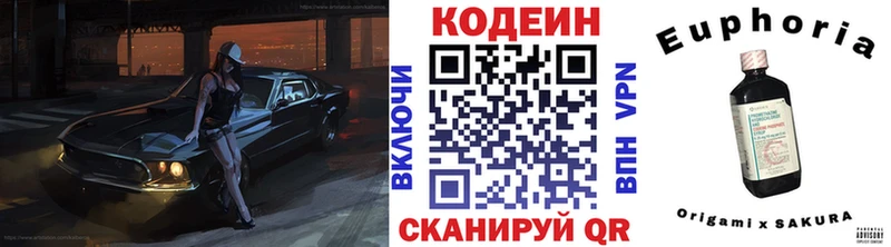 Codein напиток Lean (лин)  Купить закладки  Нижний Ломов 