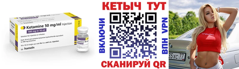 Кетамин ketamine  Купить где  Нижний Ломов 