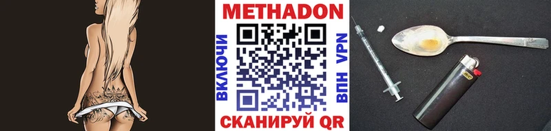 Купить где  Нижний Ломов  Метадон мёд 
